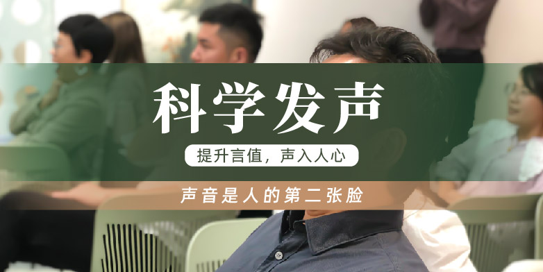 科学发声